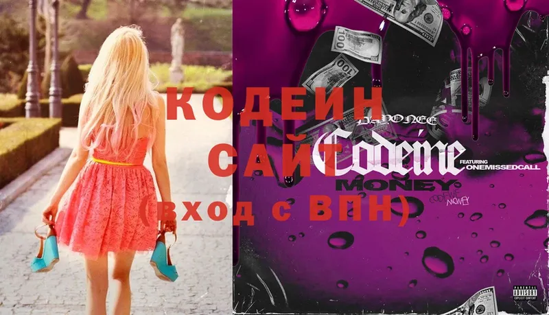 купить наркотики сайты  Верхний Уфалей  Codein Purple Drank 